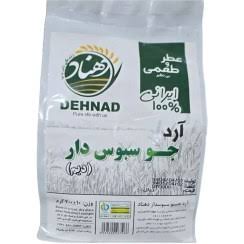 آرد جو سبوسدار ارگانیک دهناد